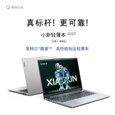 聯想小新14 2023款 i5-1340P 16G內存 512G固態硬盤